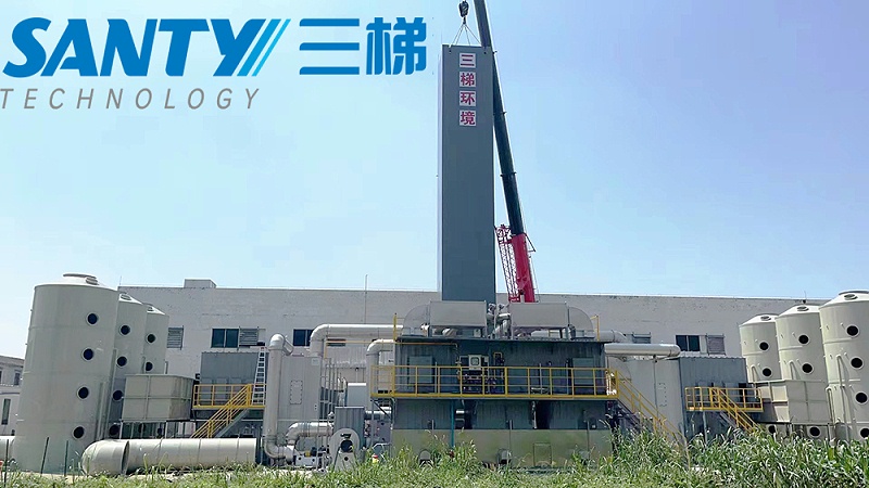 三梯環境 vocs廢氣處理案例