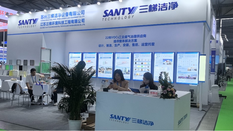 倒計時4天！三梯環境即將亮相2026上海環博會，硬核技術解鎖VOCs治理“新質生產力