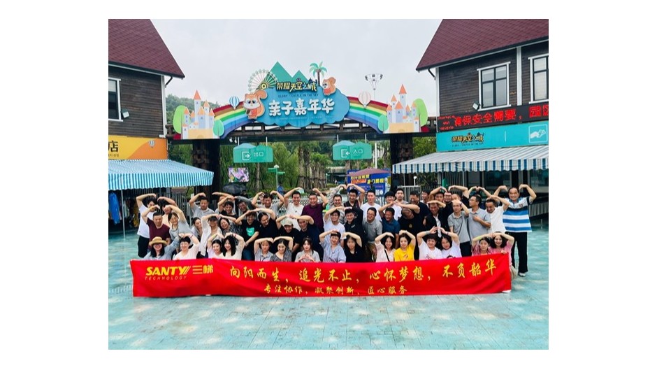 凝心聚力 勵志前行 三梯團建圓滿結(jié)束